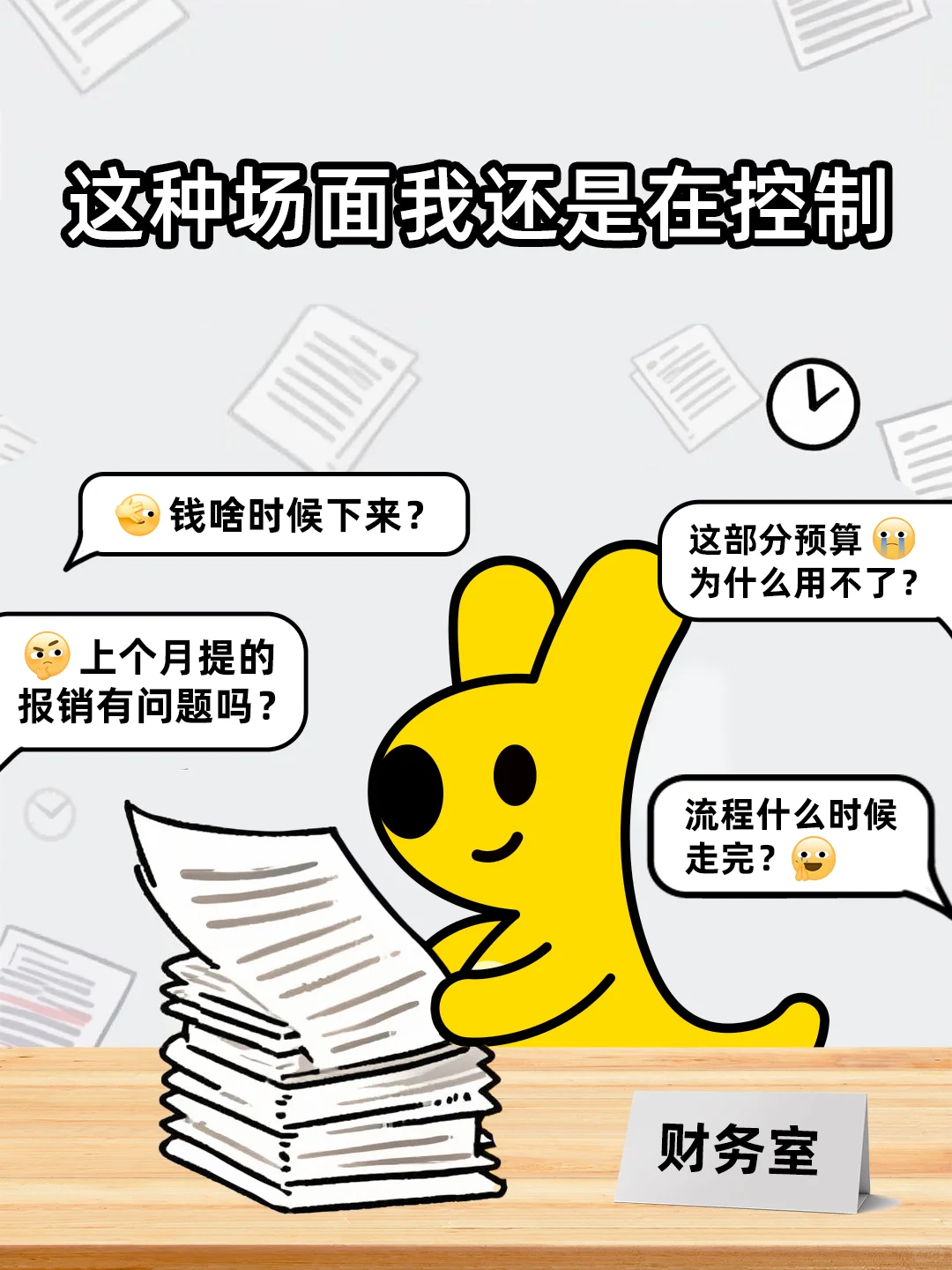 工位主理人状态belike…从从容容游刃有余