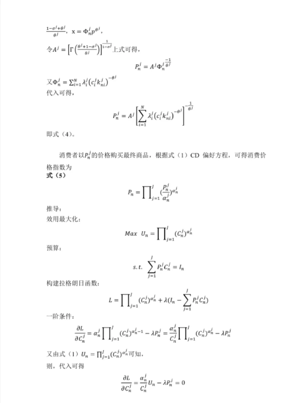国际贸易～GVC全球价值链～CP mode