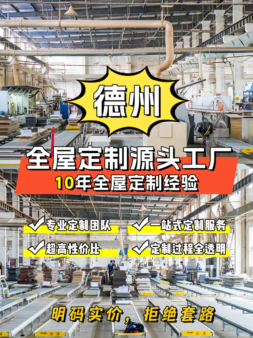 全屋定制必看?宝藏级源头大厂太香了❗