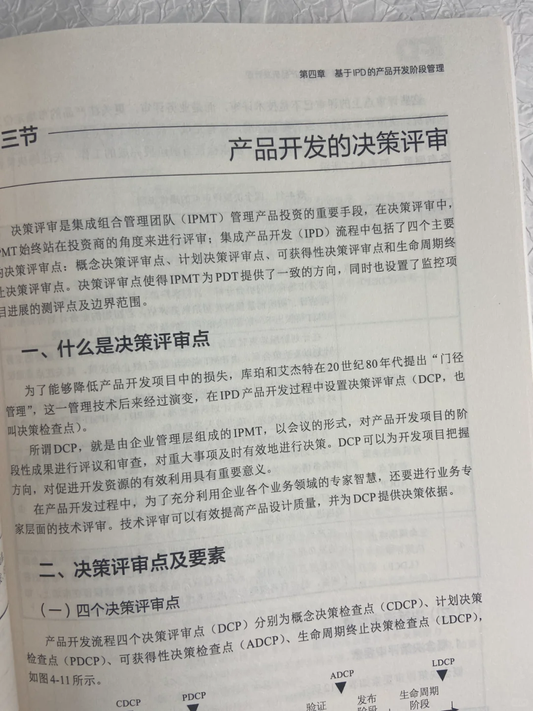 ?产品经理:公司内部创投的掌舵者