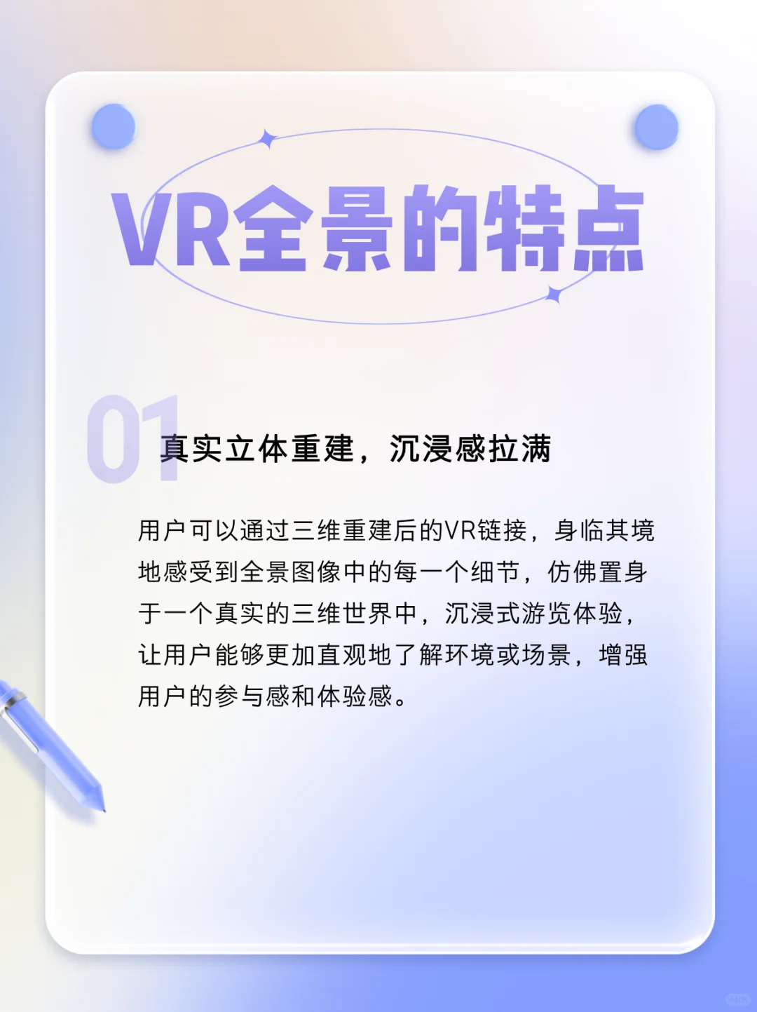 带你认识VR全景