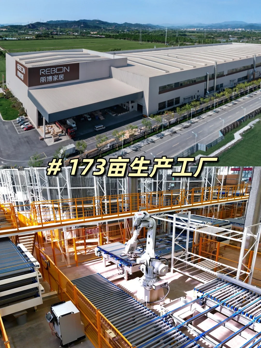 这个家居智慧工厂,好像有点厉害啊