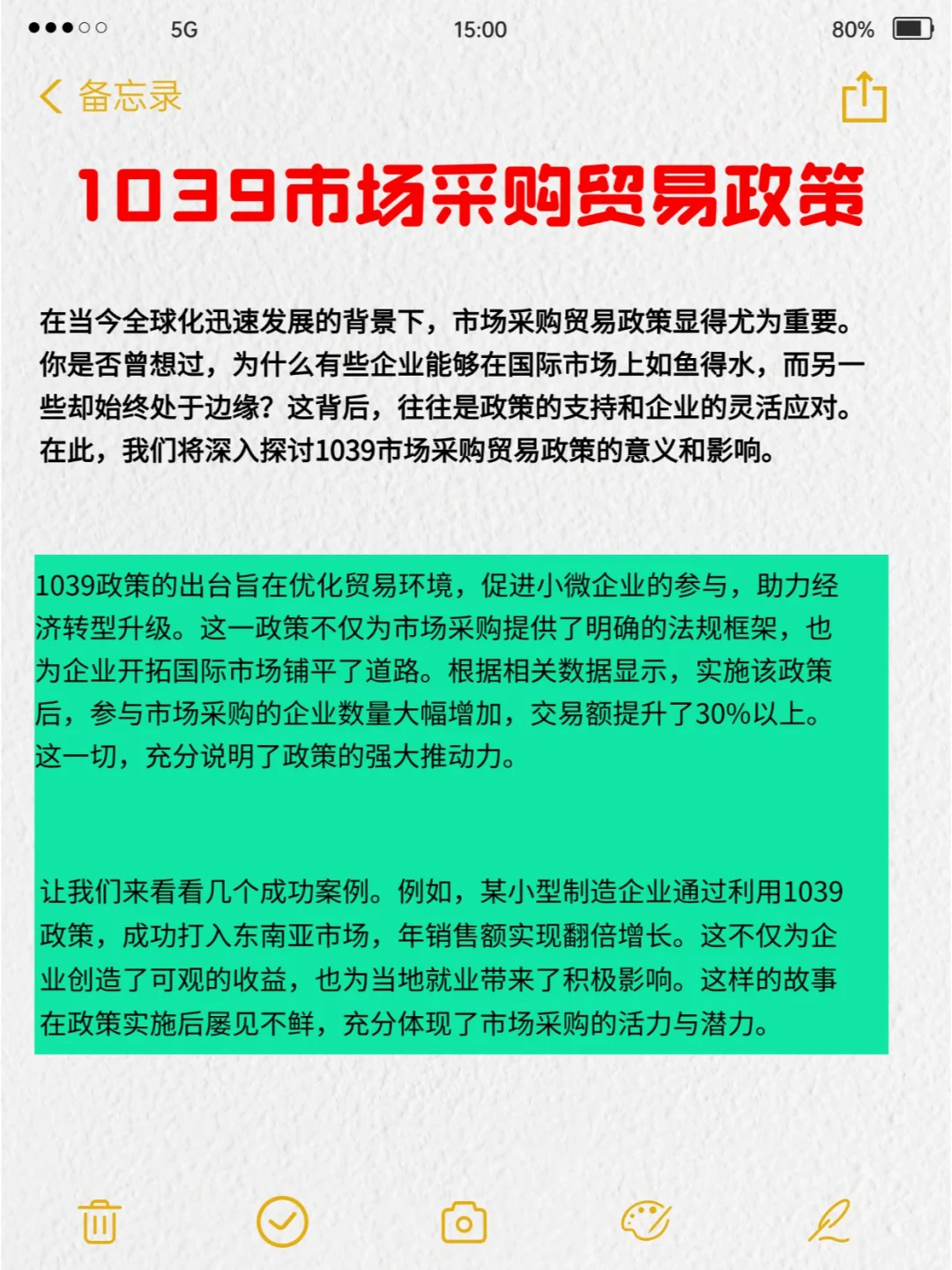 1039市场采购贸易政策