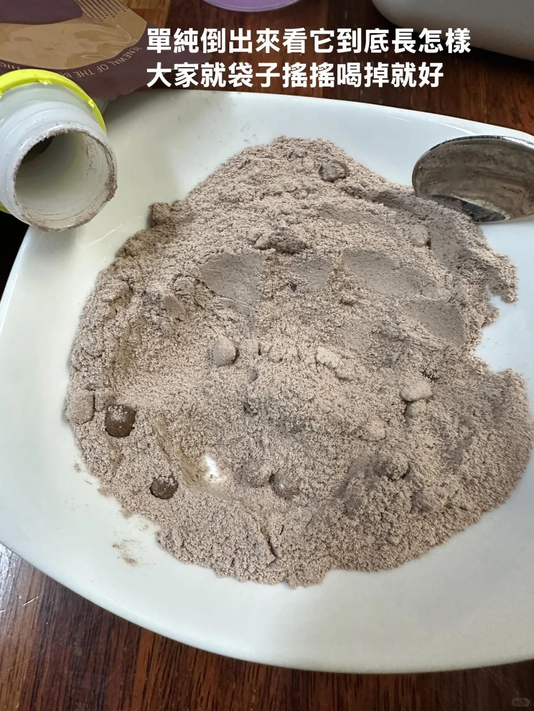 最近夯不停的蛋白質奶昔