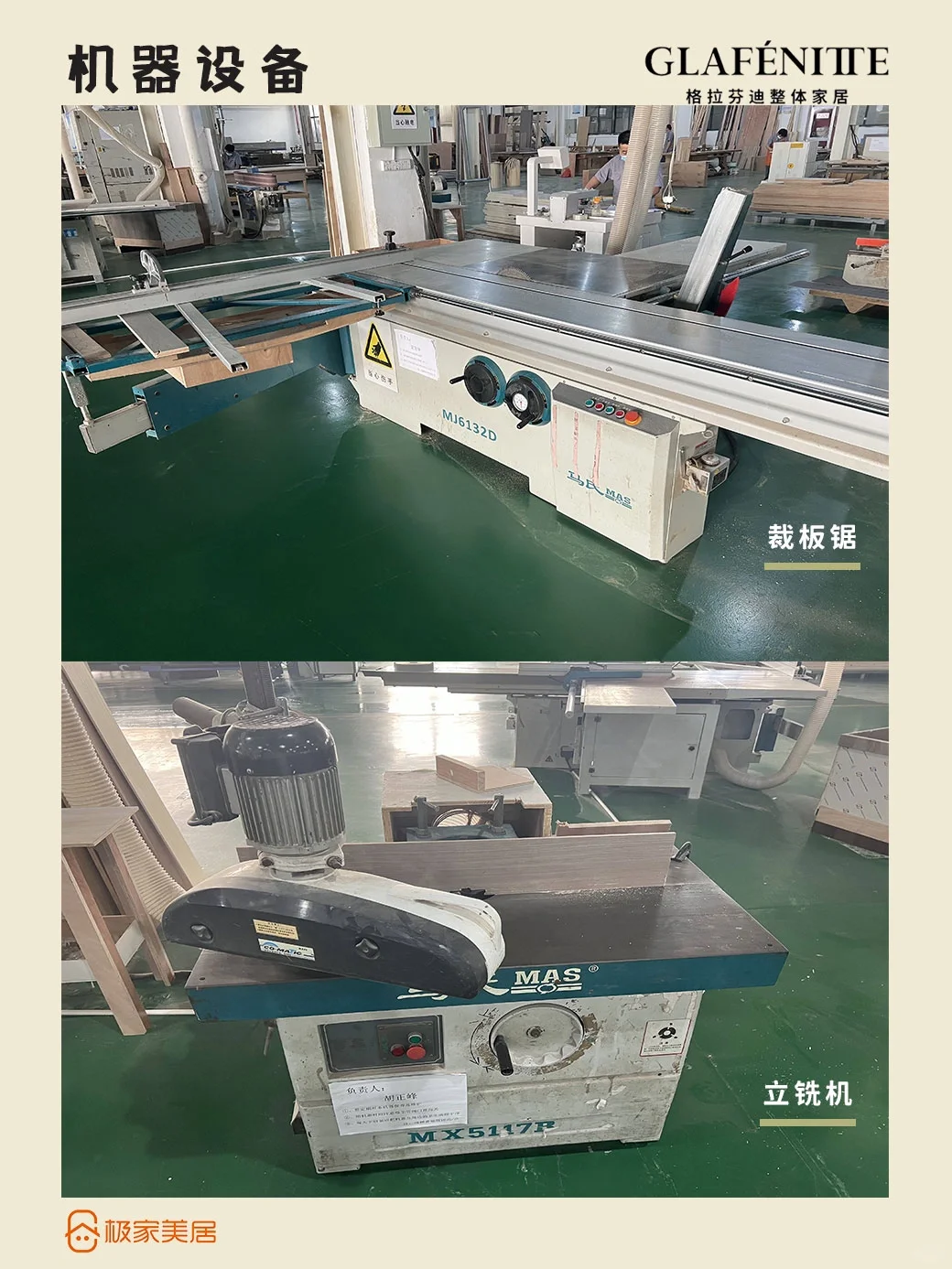 每天认识一个全屋定制工厂｜格菲智能家居