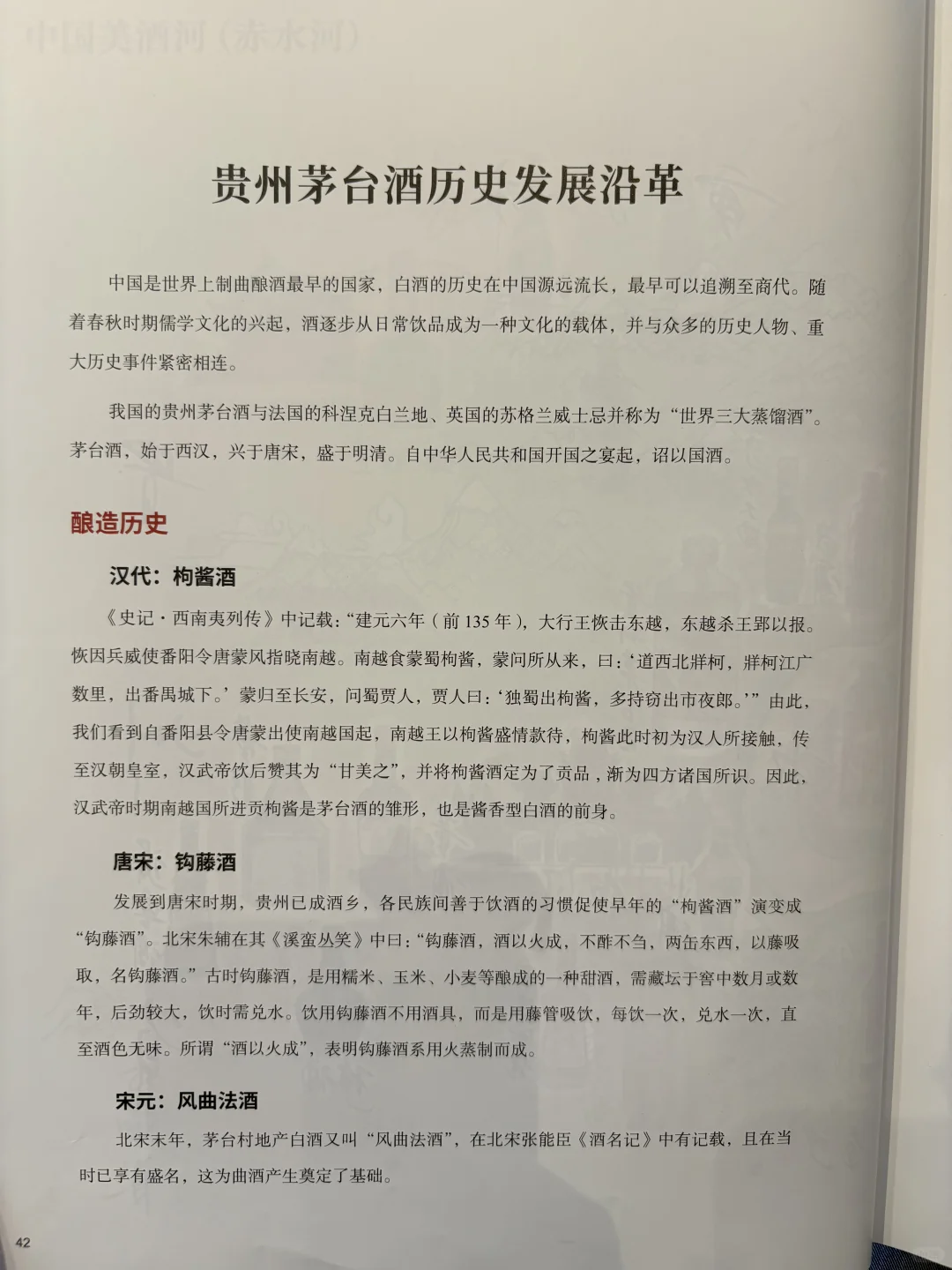关注我带你每天了解茅台知识！