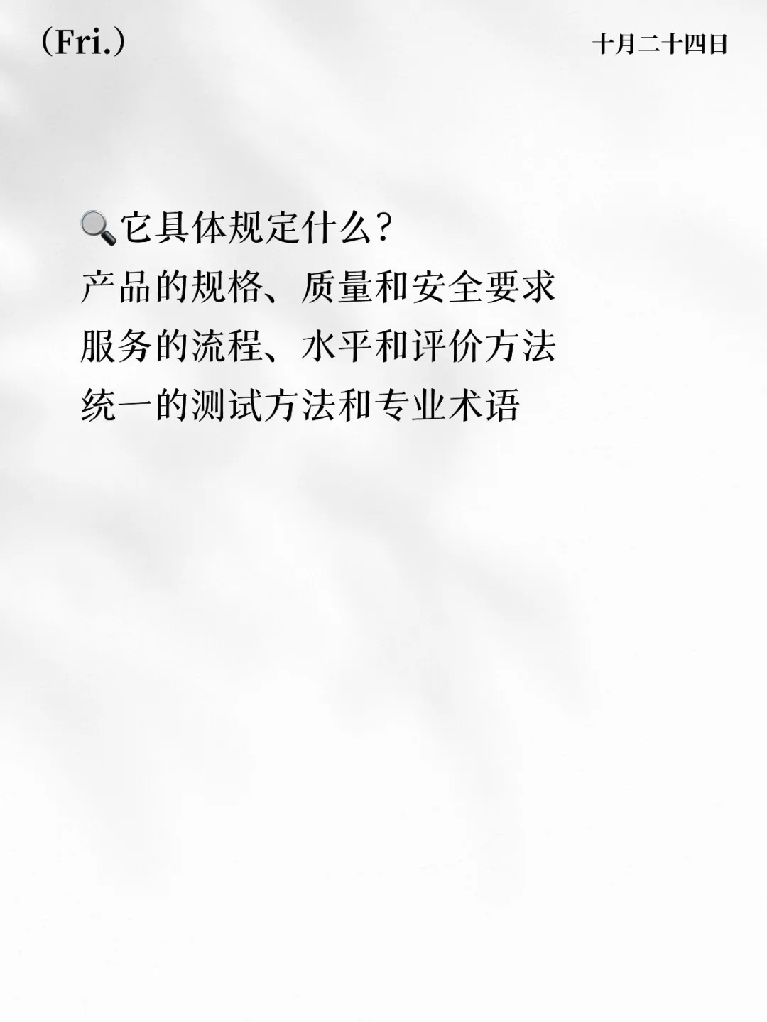 行业标准到底是什么？为什么企业绕不开它？