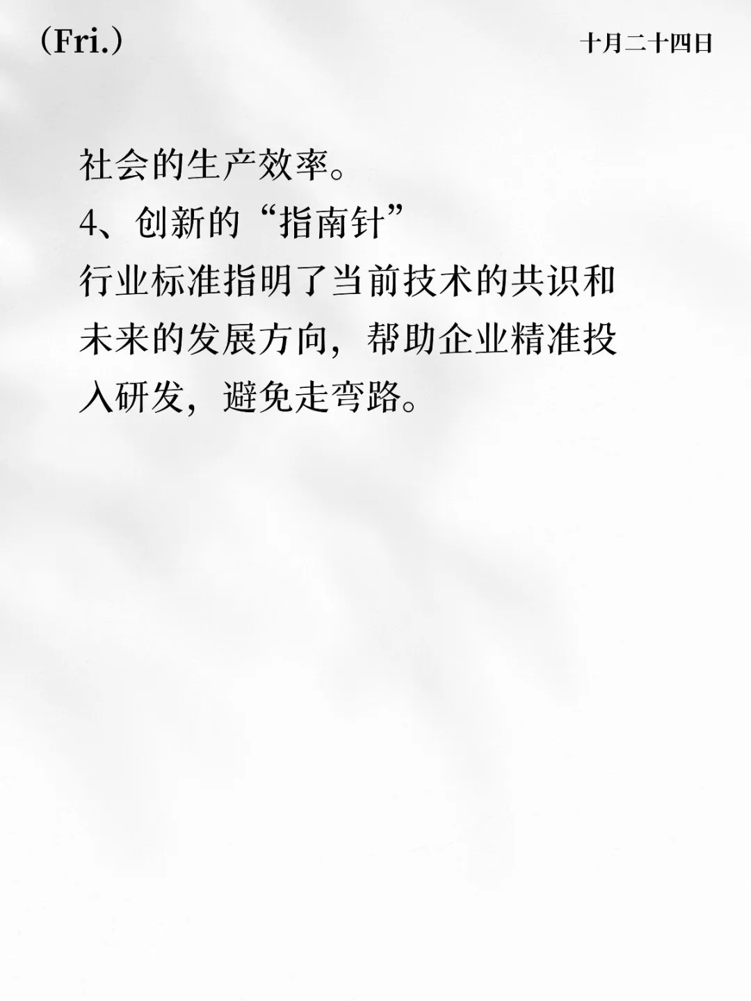 行业标准到底是什么？为什么企业绕不开它？