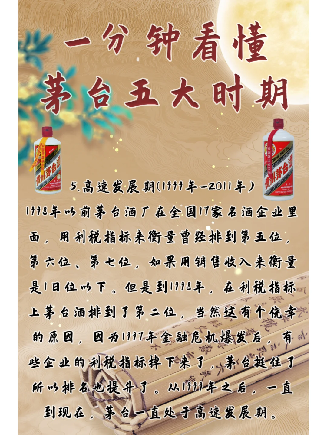 原来茅台并不是出道即巅峰