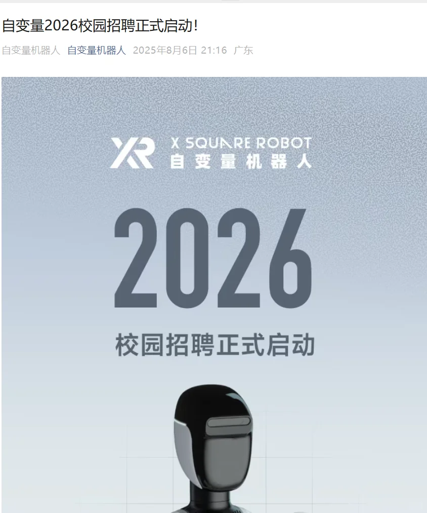 高科技行业秋招，有没有感兴趣的