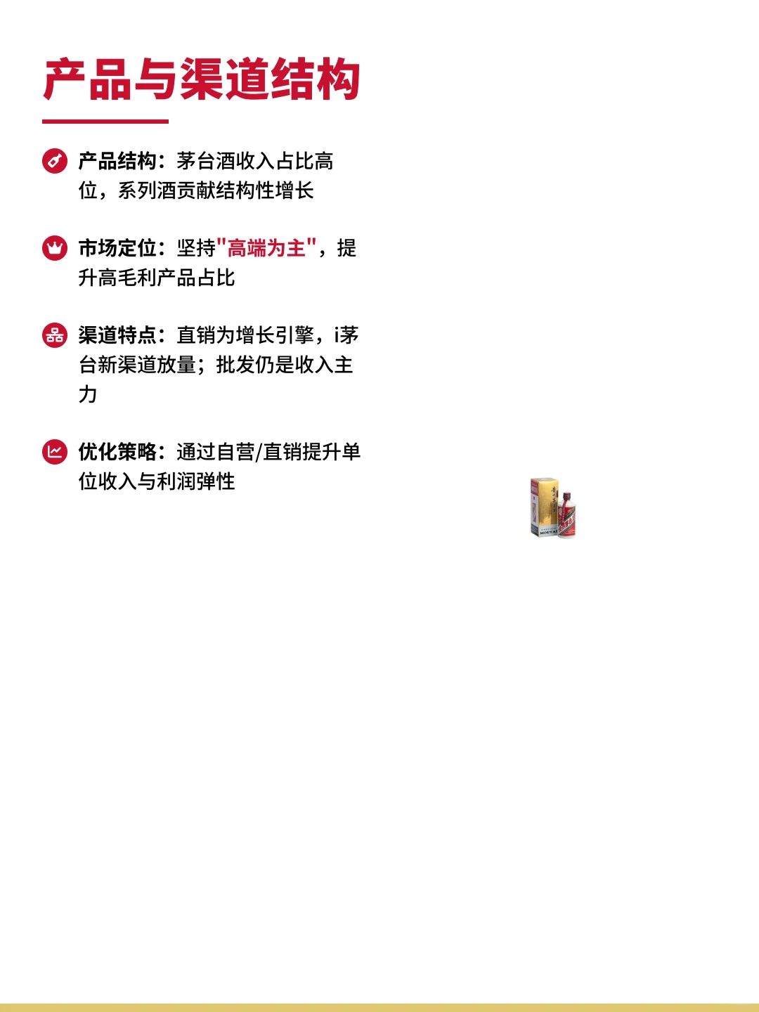 茅台Q3财报深度解析｜稳中有进