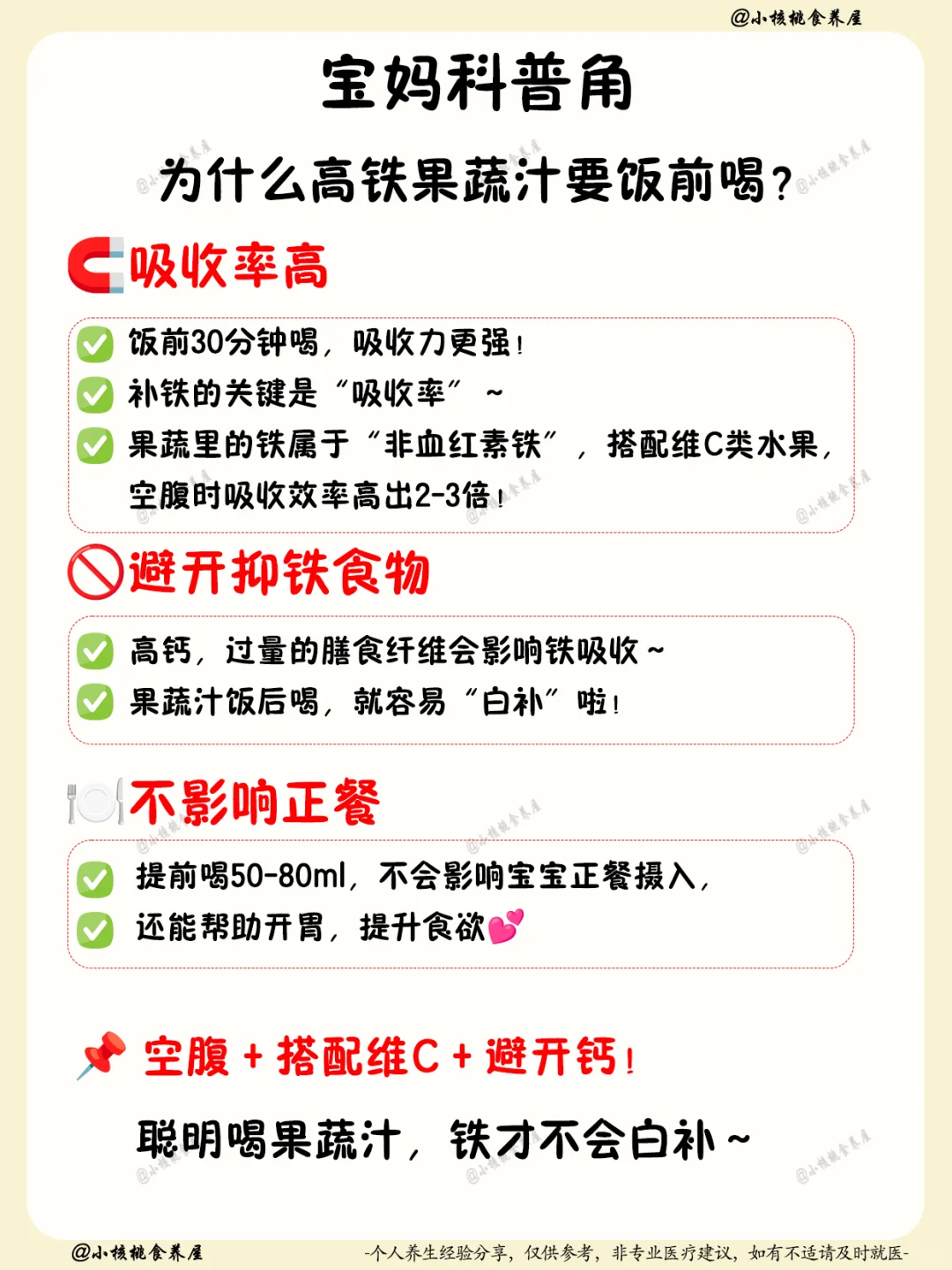 ?7款儿童高铁果蔬汁｜营养好喝不重样