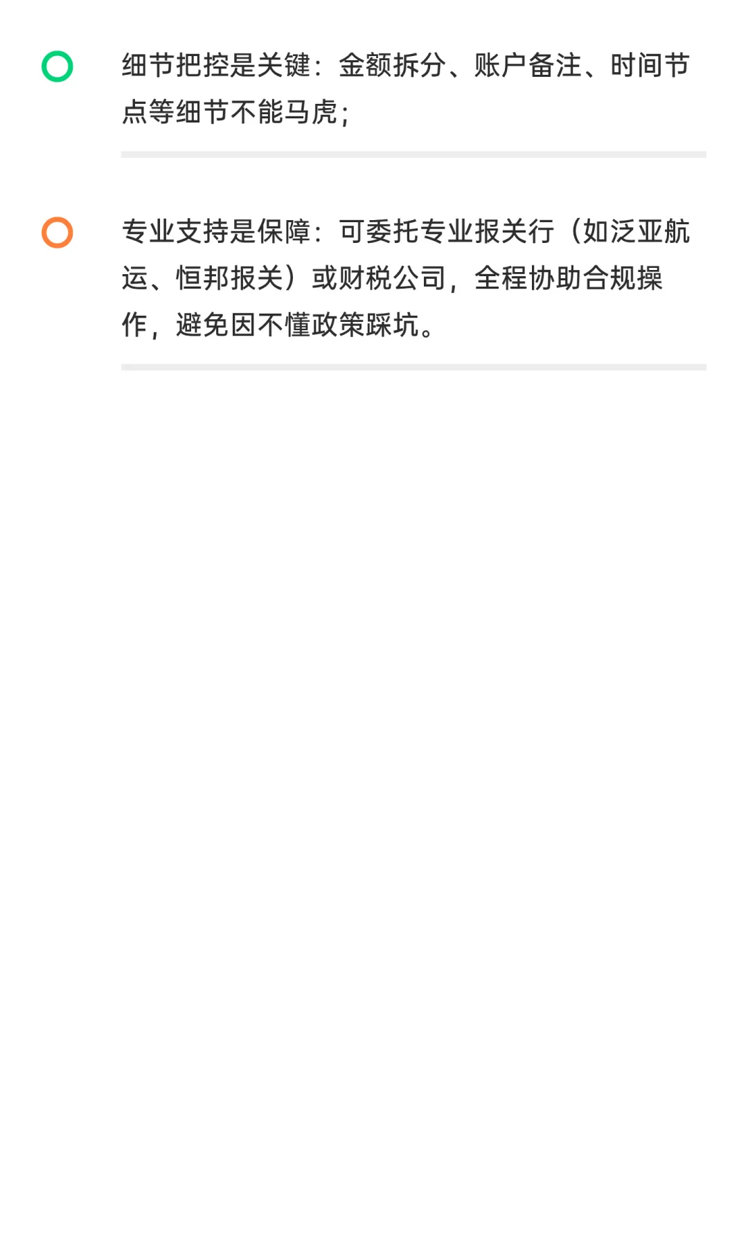 1039报关5大雷区深度预警从案例到解决方案