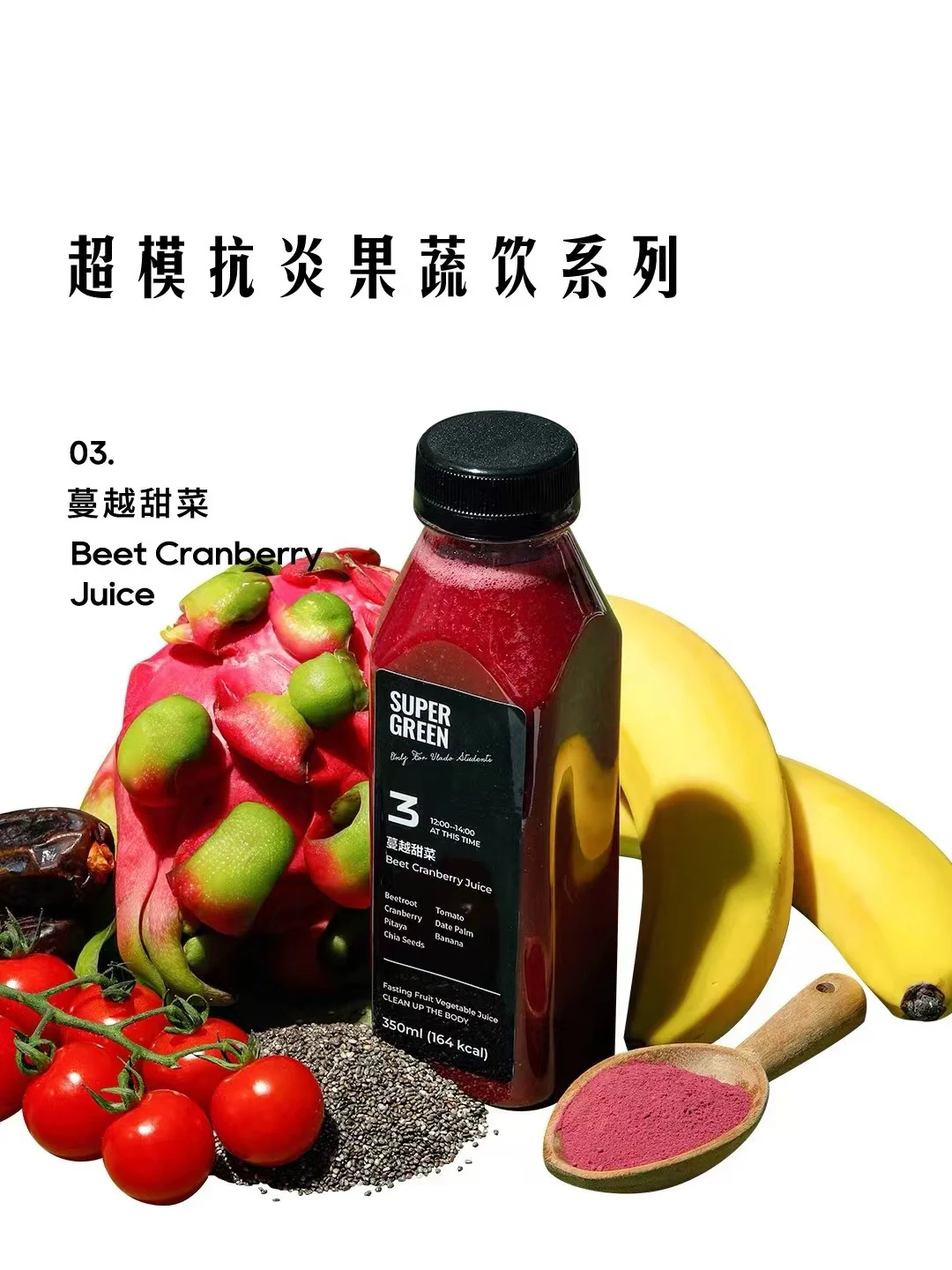 2.0抗炎果蔬汁配方来喽 快快做笔记