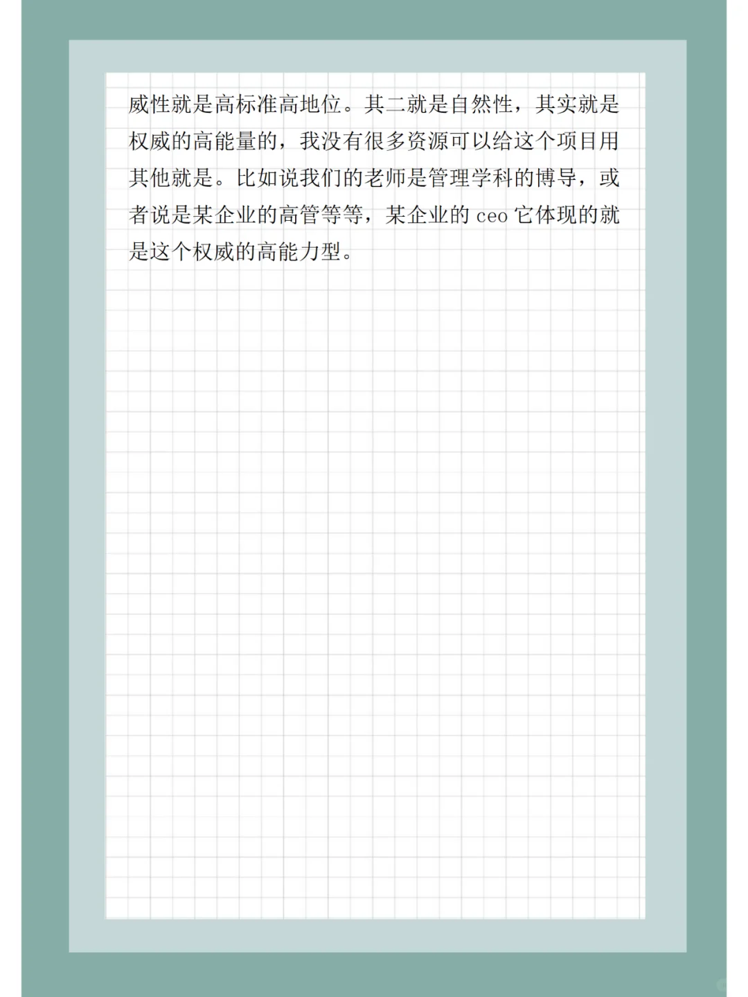 创赛word获奖指南：成员结构＋岗位匹配