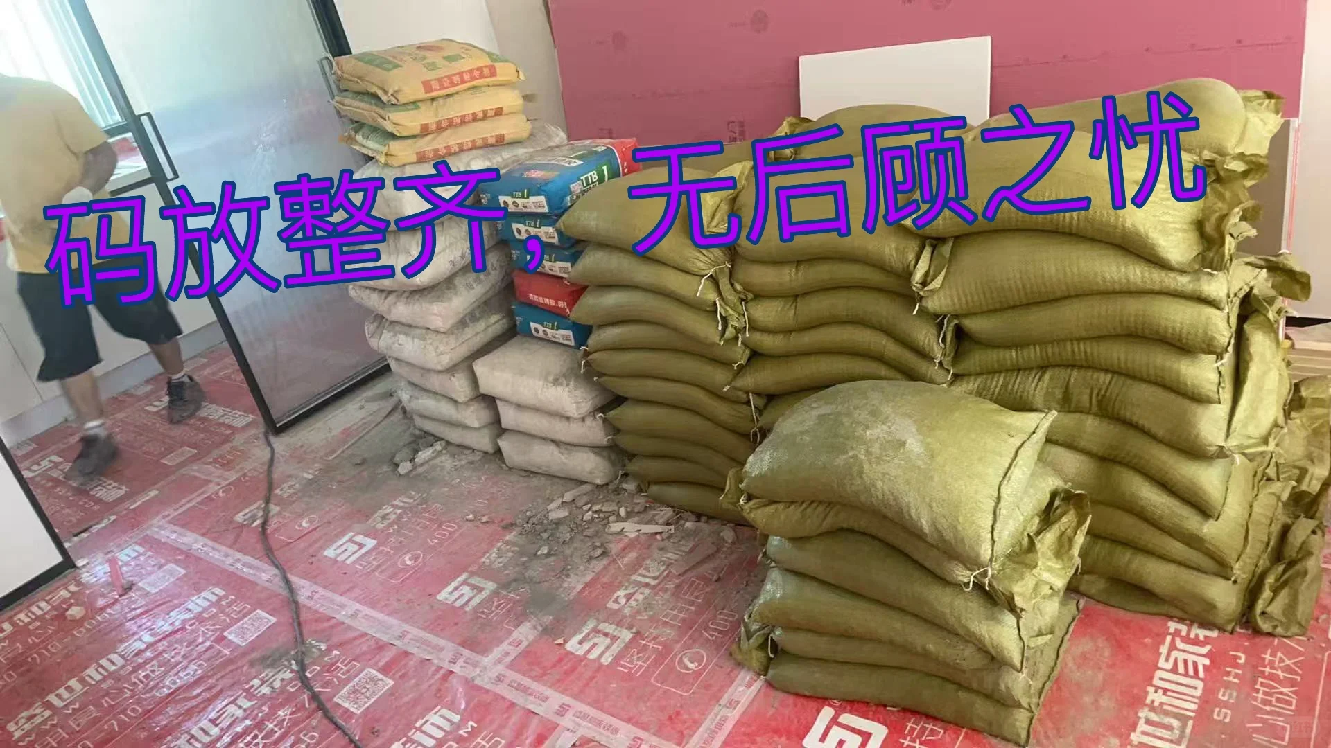 水泥黄沙辅料批发