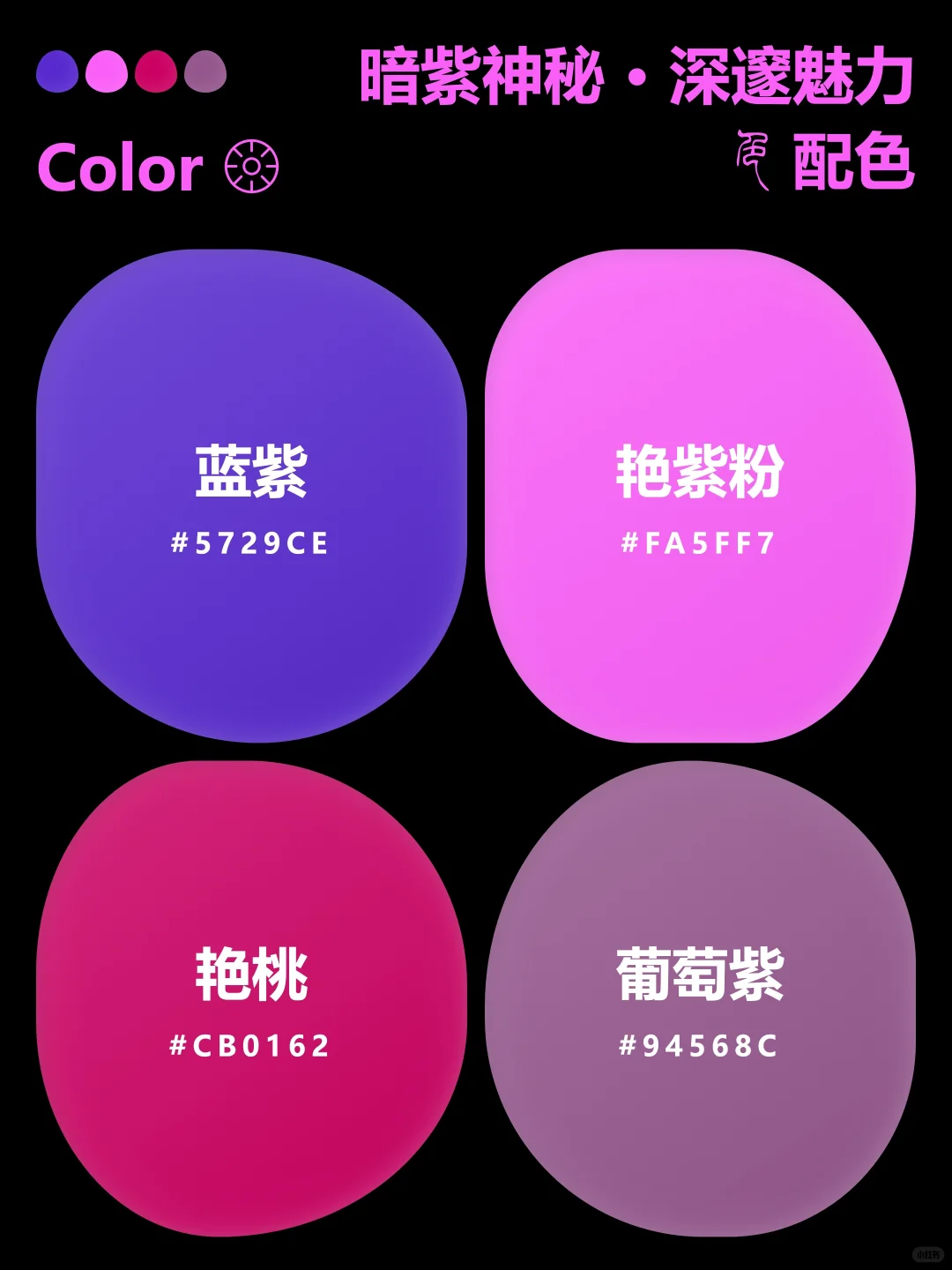 配色灵感 · 古典系列 6 ?