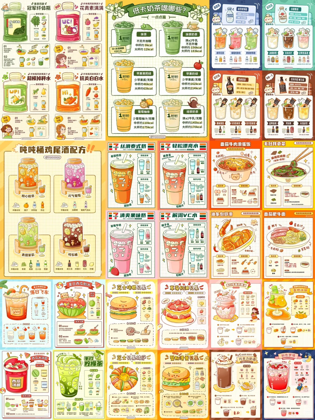 2024年终总结?请查收一年份的手绘食谱