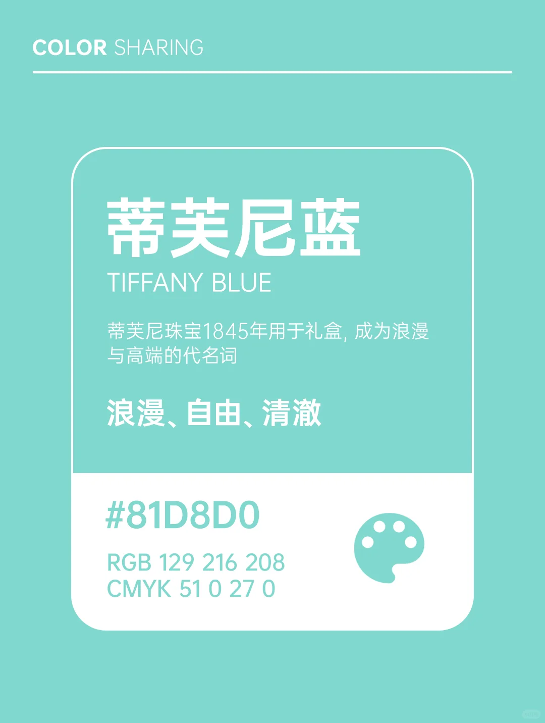 设计师私藏的10大高级色！普通人秒变贵气！