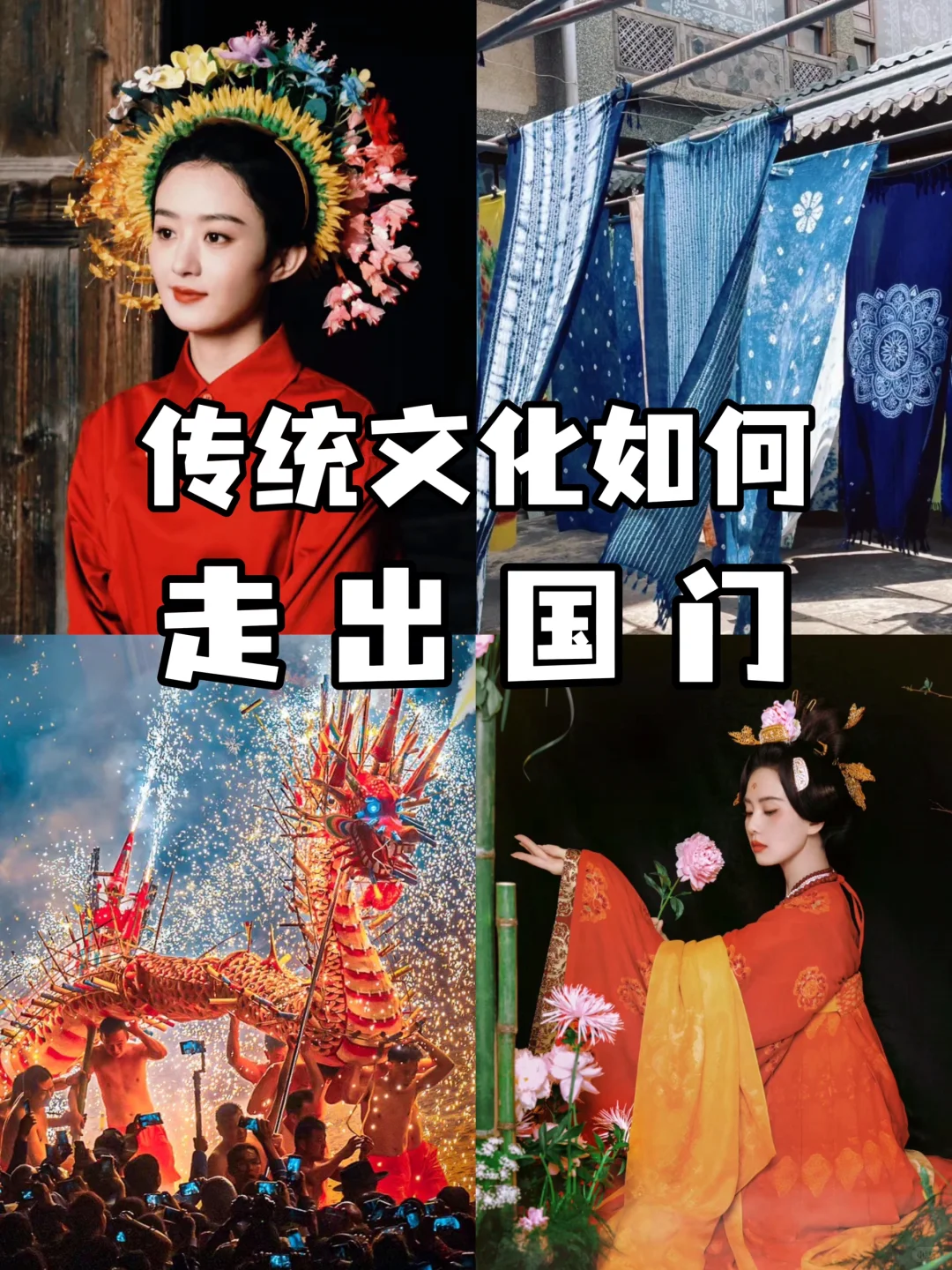 传统文化走出国门‼️给国外一点东方美学震撼