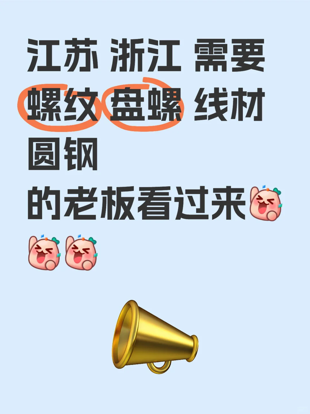 建材工业钢材的采购看过来?