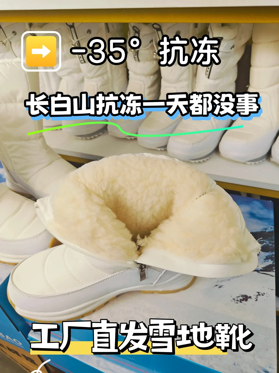 ❄️第一次来哈尔滨旅游，真的别穿错鞋‼️