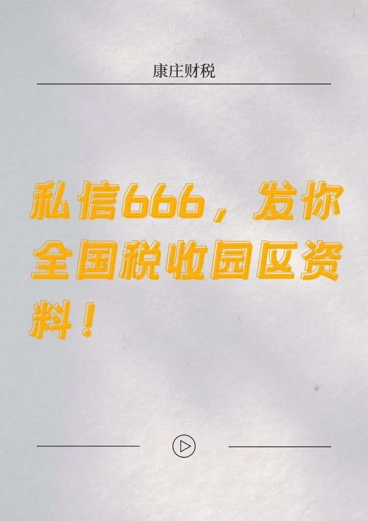 贸易行业税收优惠大揭秘!??