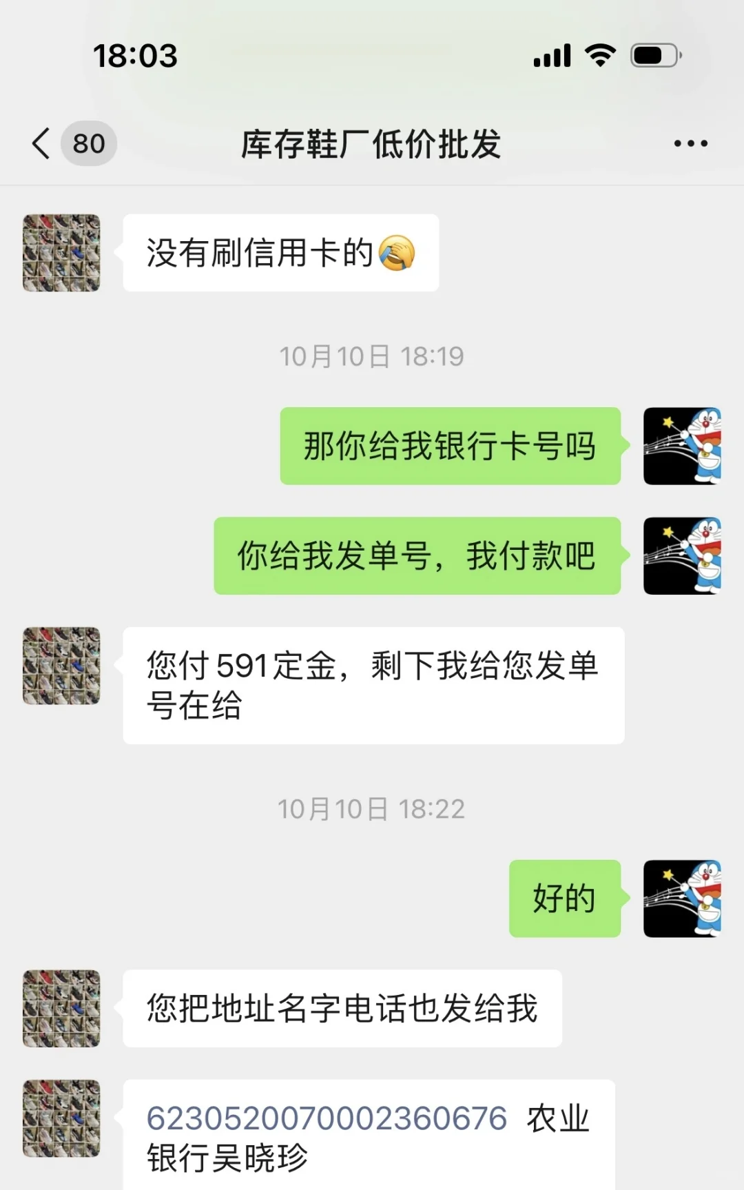 希望能帮到，不要再被骗了