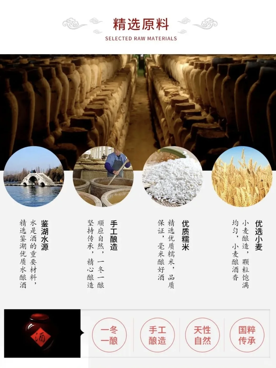 以匠心酿绍酒，以匠心铸未来！