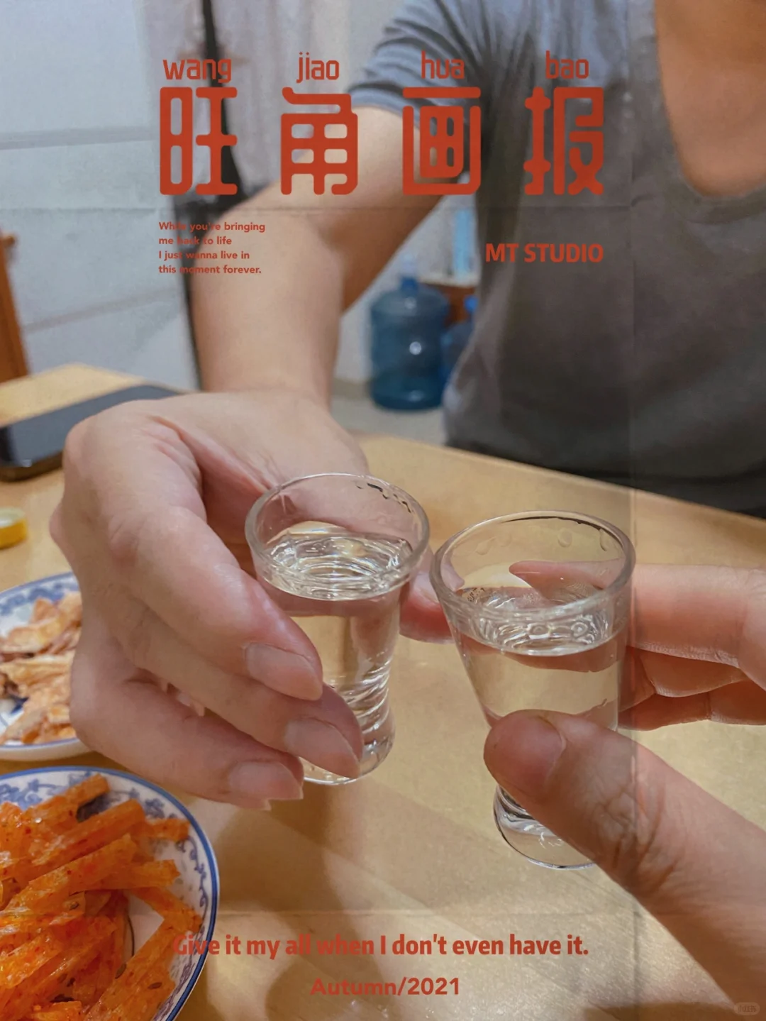 一款喝不上头的白酒???