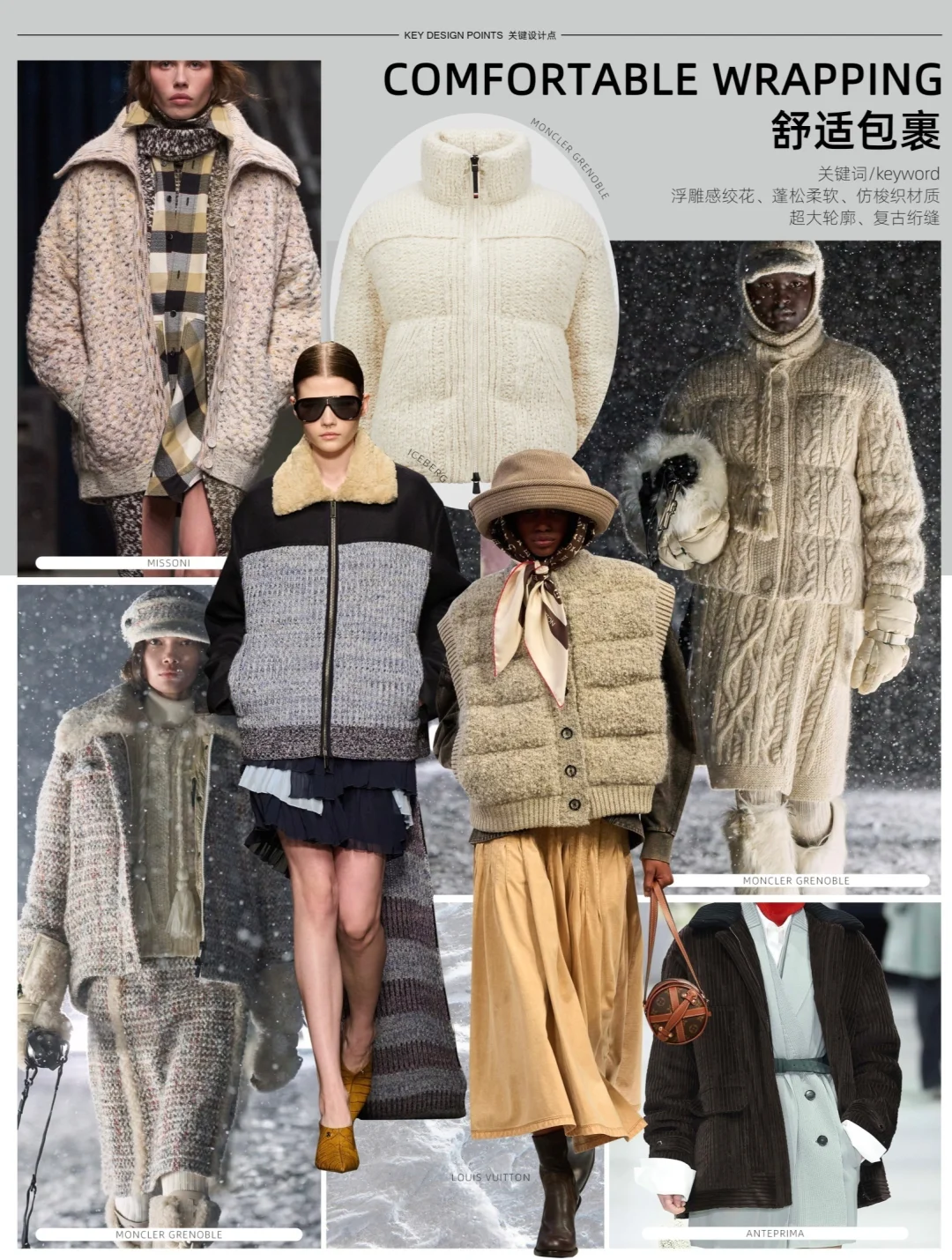 哇塞，秋冬茶色系真的绝了！2526毛衣趋势