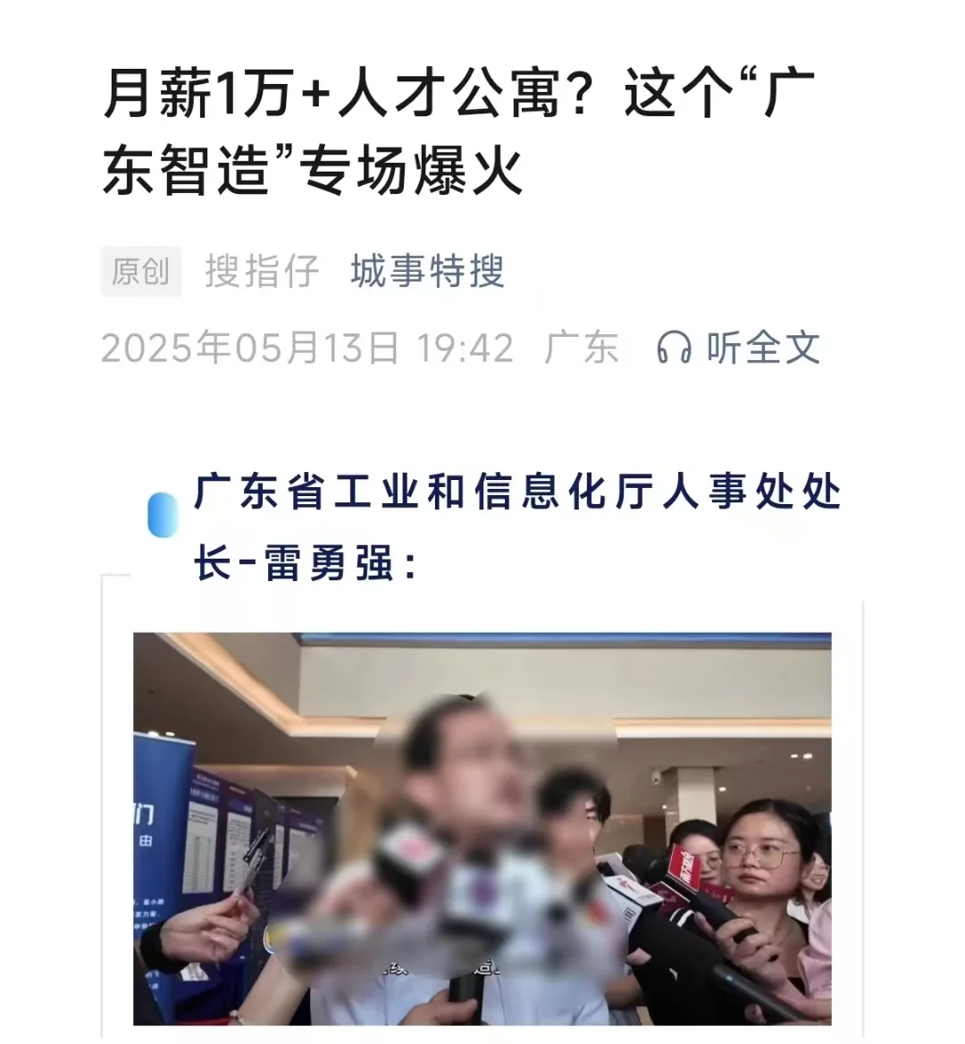 广东省经委2006公务员录用回顾部分任正处级