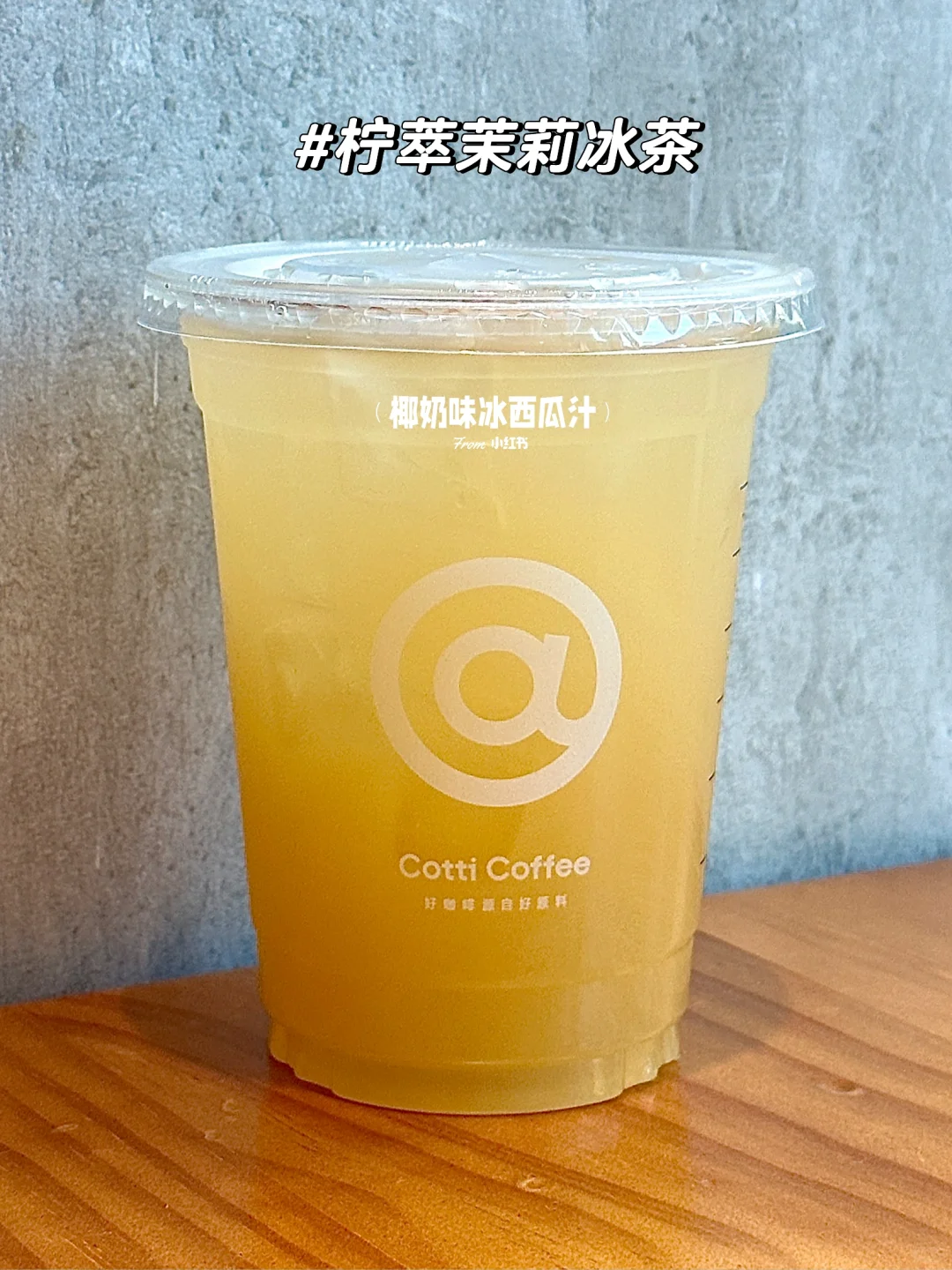 库迪咖啡合集（十）