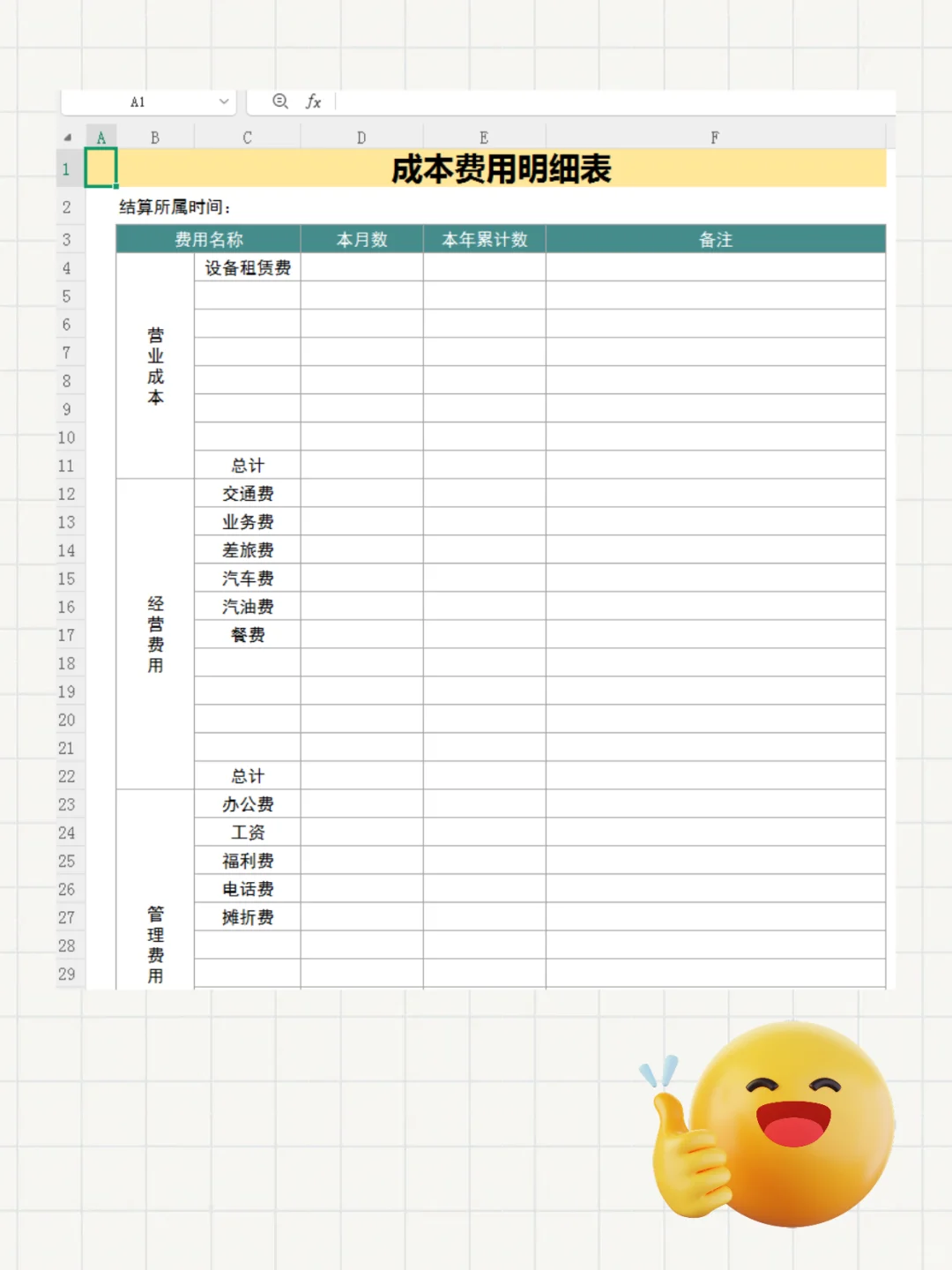 内账，这些表，合法合规