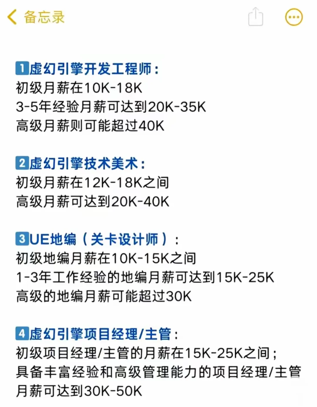 虚幻引擎的行业现状，你一定要知道！