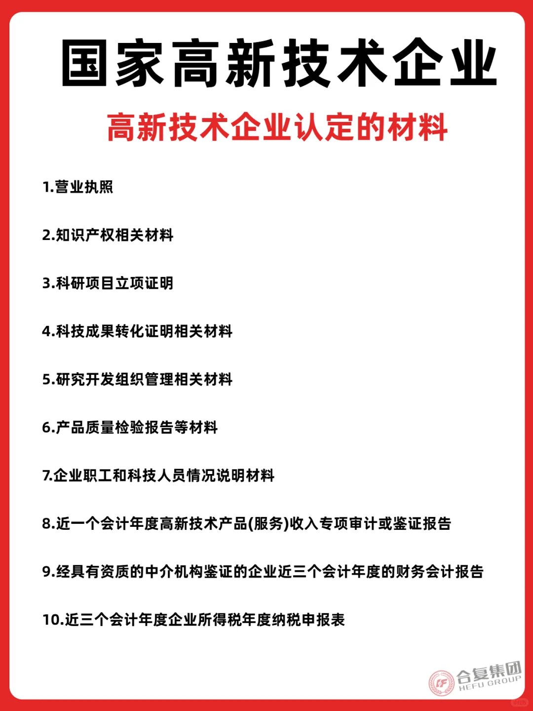 老板！！听说公司能补贴50w？还免税？！