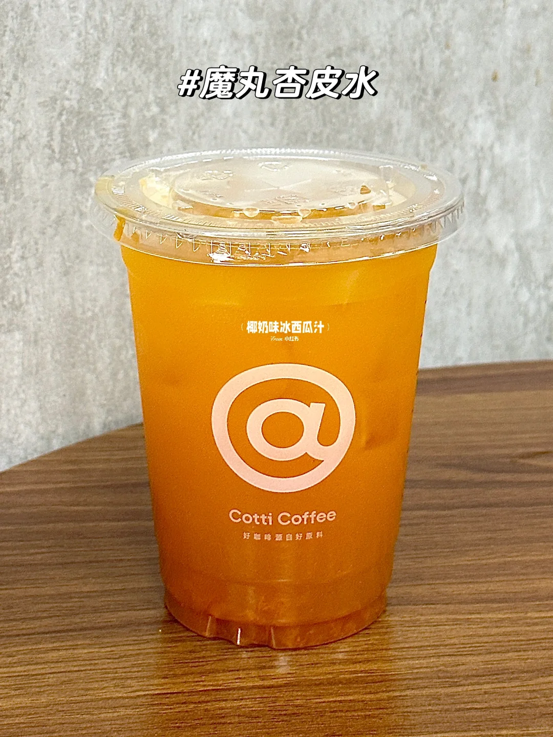 库迪咖啡合集（十）