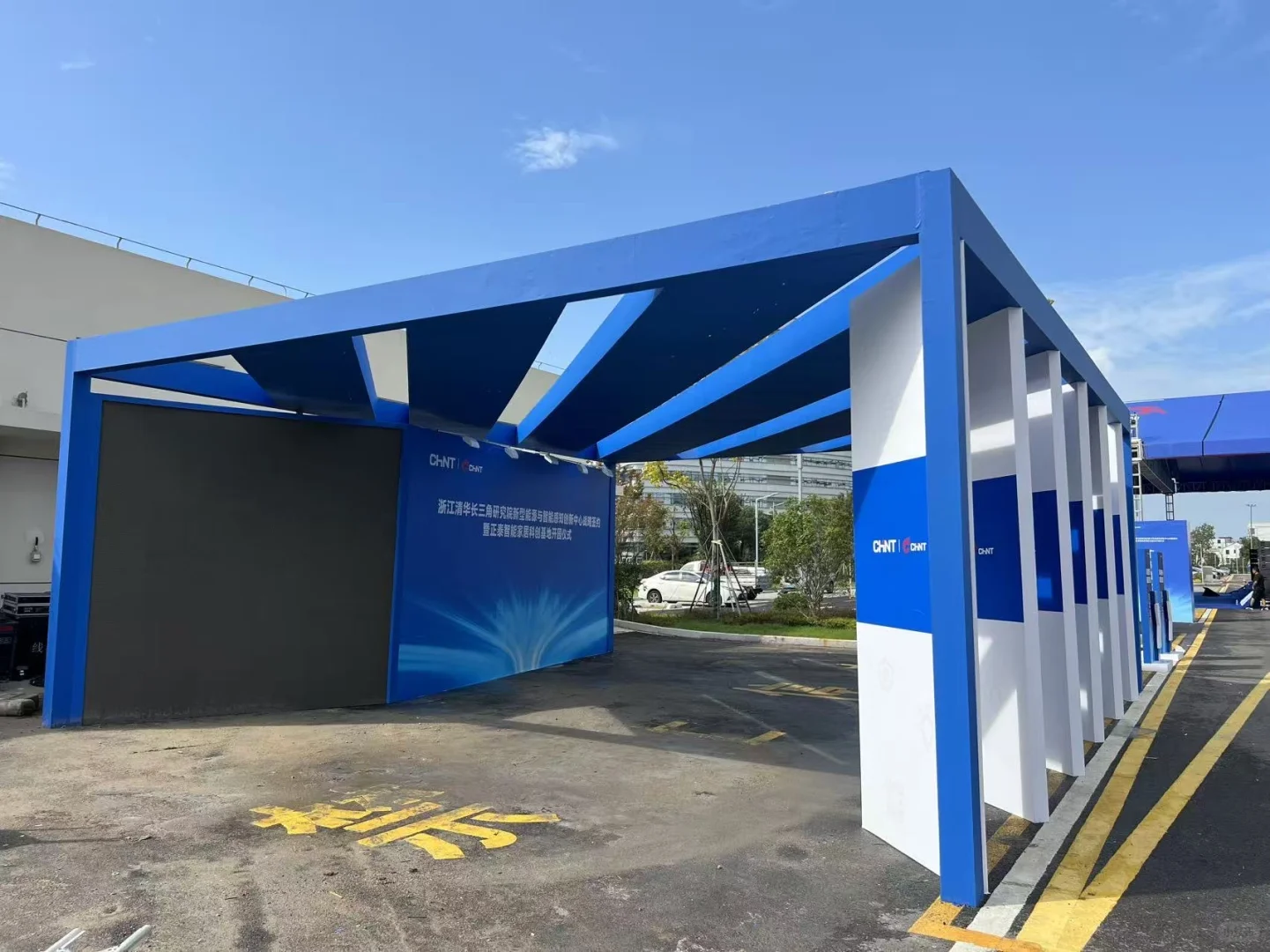 正泰智能家居产业园搭建完成