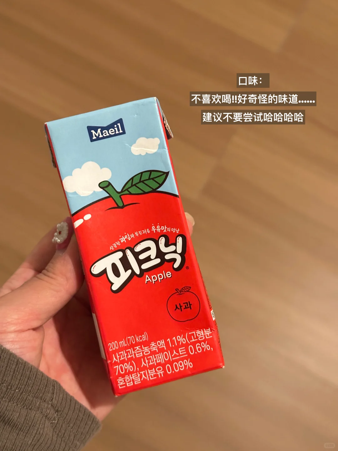 ?分享一下最近喝到的?苹果饮品们!!无广!!