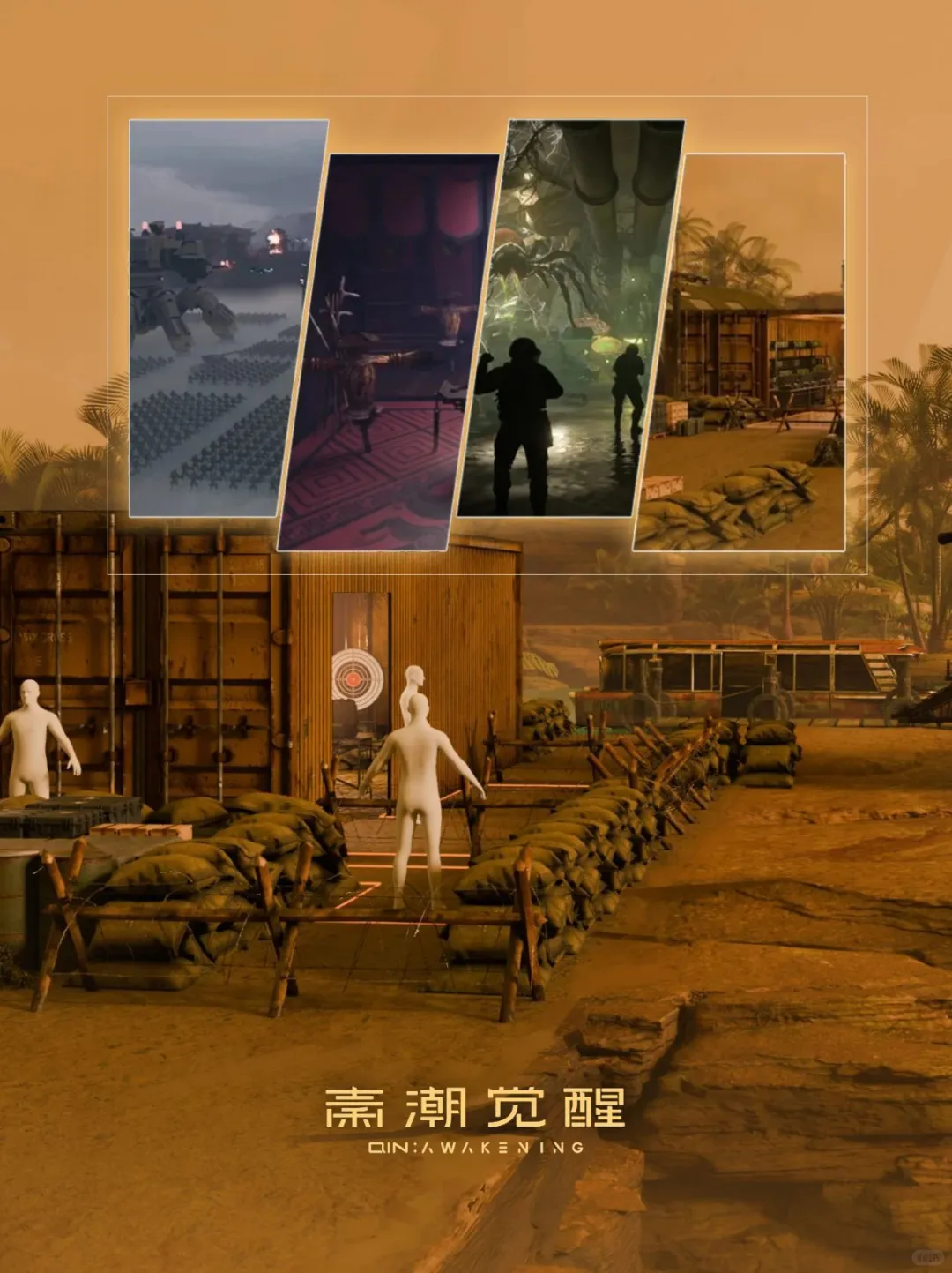 ✨来秦潮，体验穿越虚拟世界的奇妙旅程