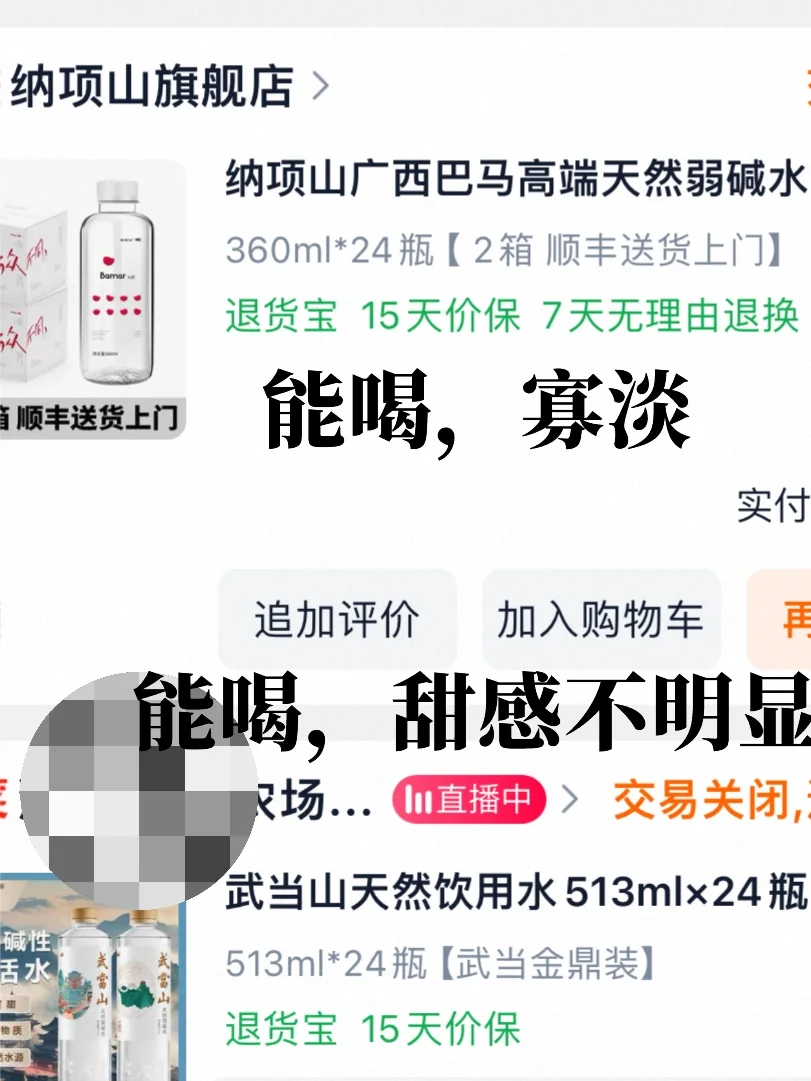 中登喝啥？莫名其妙买的国内矿泉水