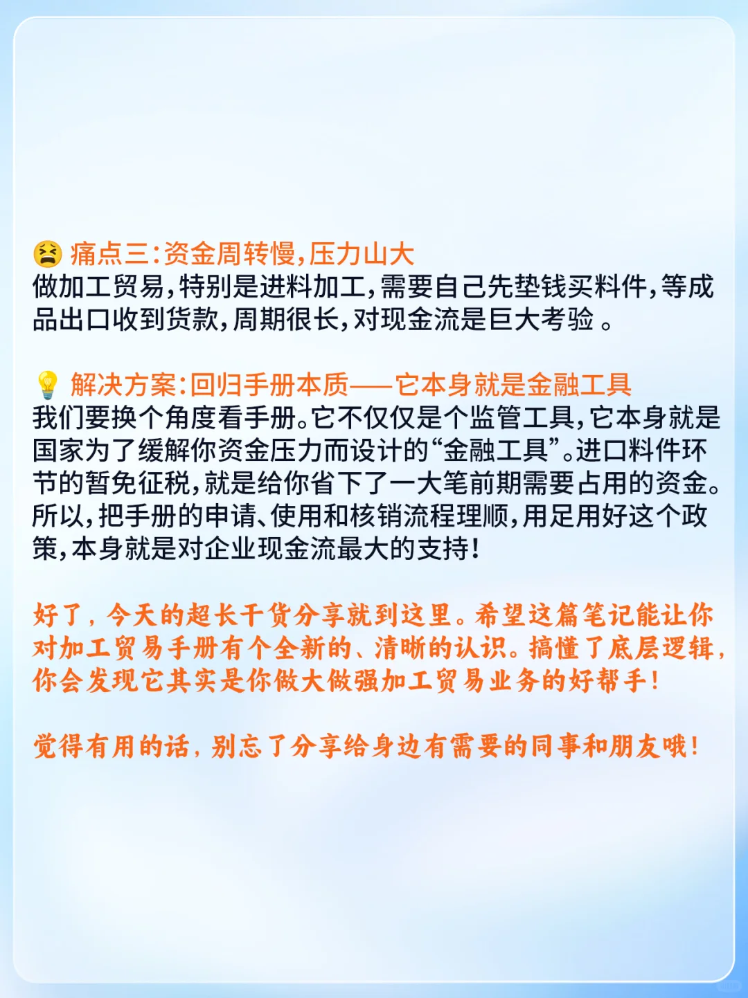 终于有人把加工贸易手册讲明白了!