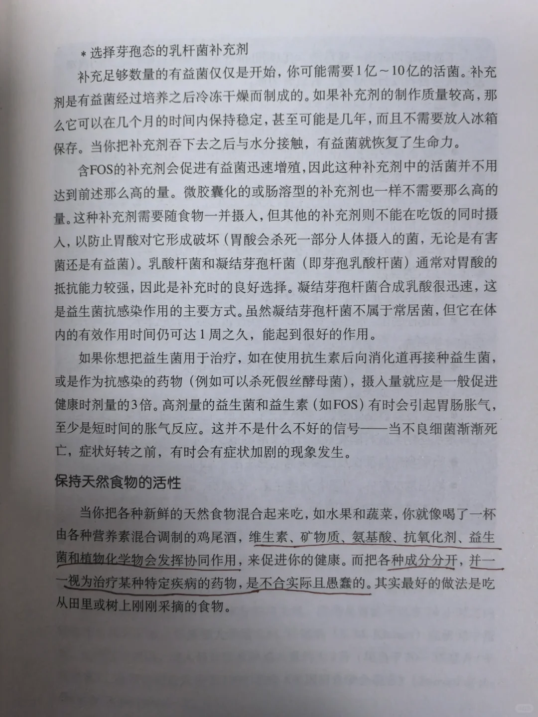 打败过敏，为什么是蔬果汁？