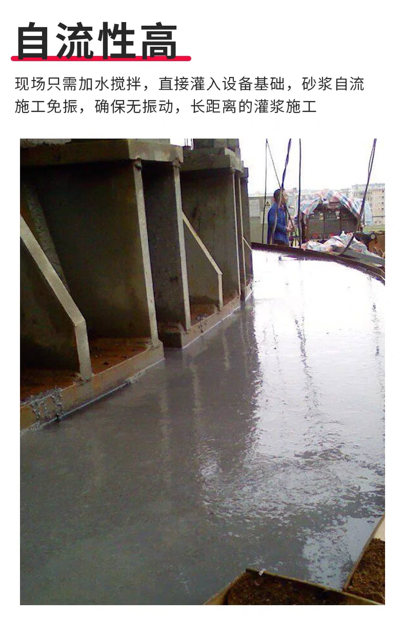 石家庄好消息！石家庄灌浆料批发零售啦！