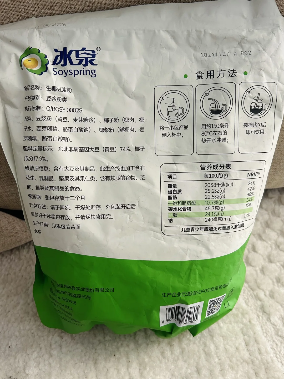 ?Pxx健康 好喝 冲泡饮料 ?