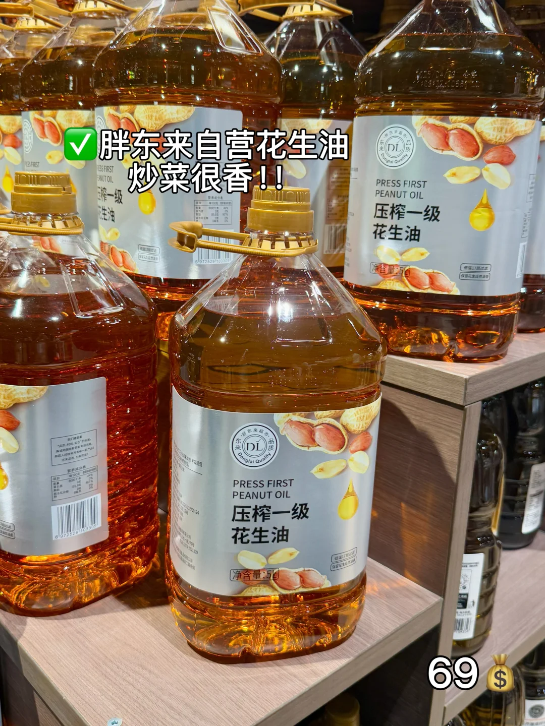 胖东来超全实用好物分享！！！(附价格?)