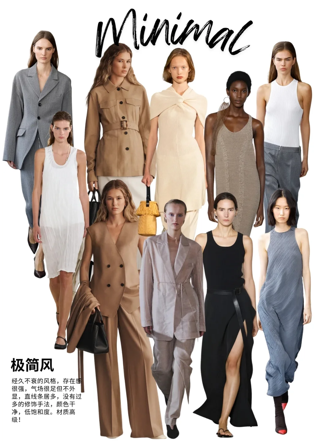 被催更的《2026春夏流行趋势》part2