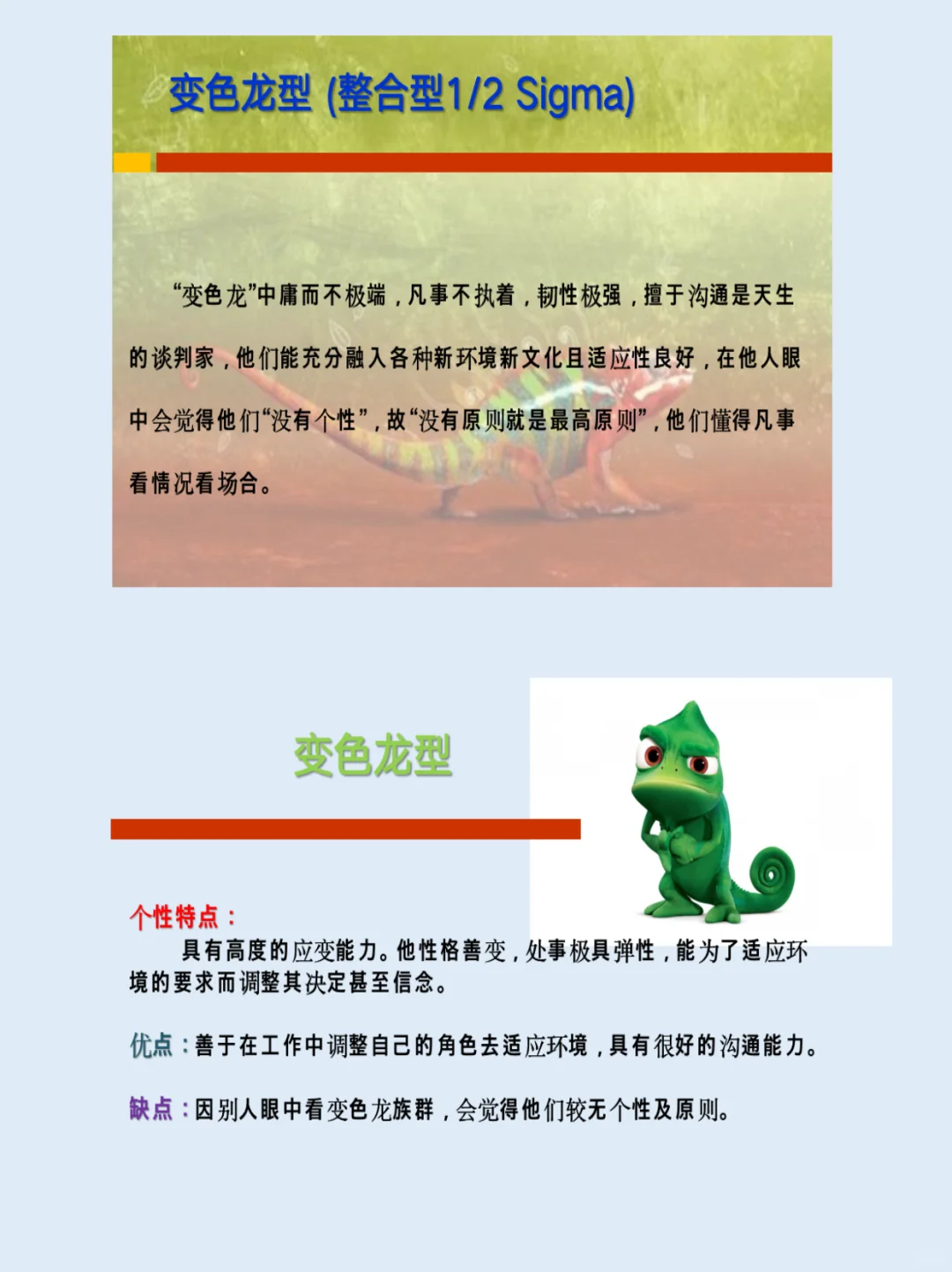 ?职场团队中的八种角色及核心作用???