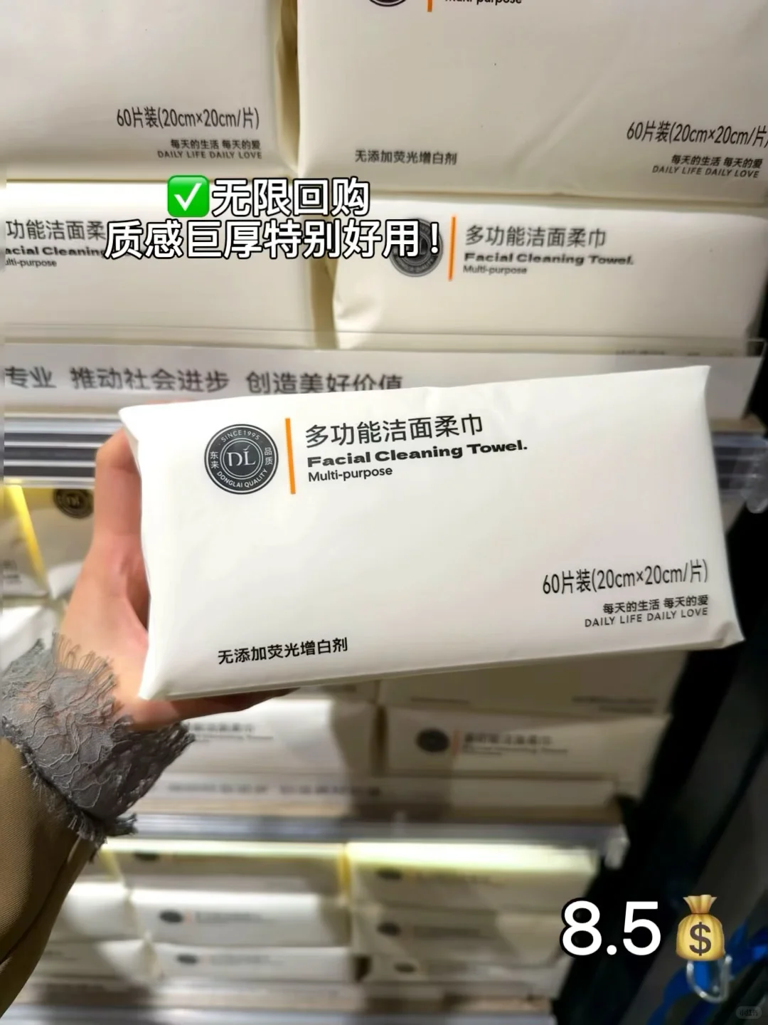 胖东来超全实用好物分享！！！(附价格?)