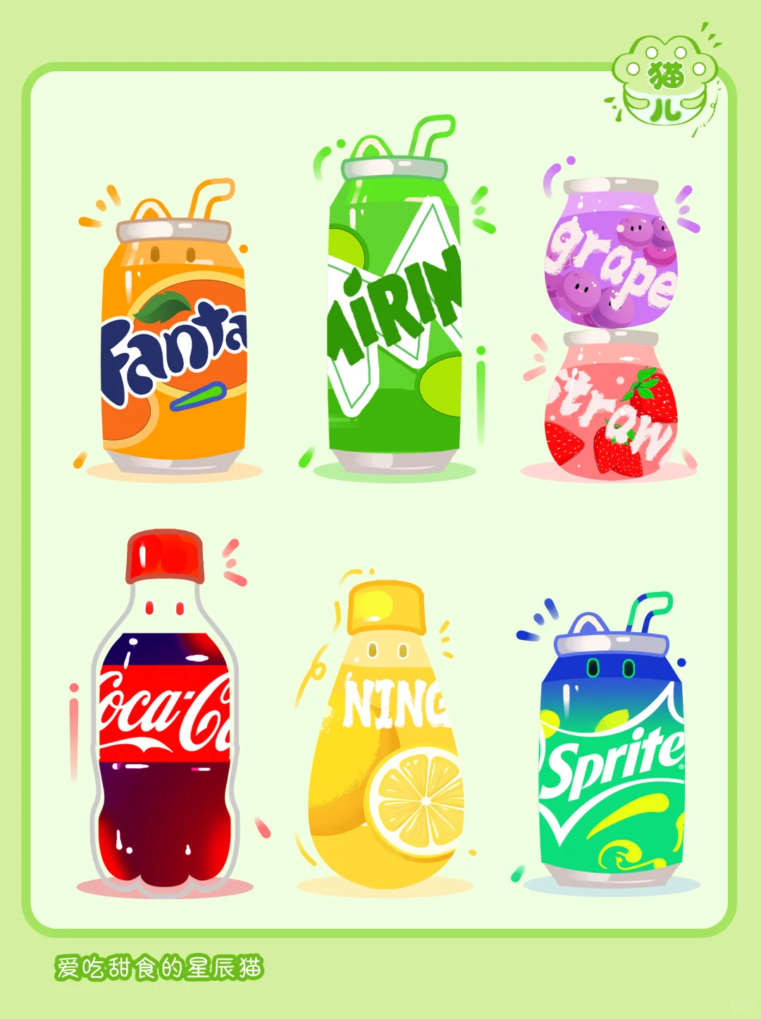 多彩饮品 I 把劲爽画进饮品中~~